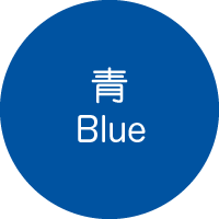 青