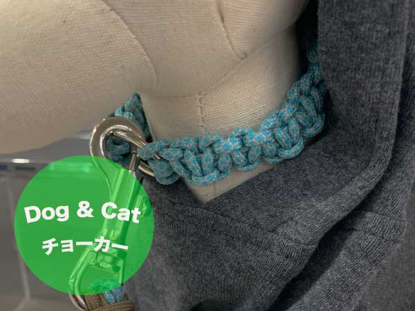 犬・猫チョーカーページ画像