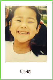 幼少期の画像