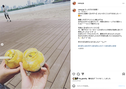 インスタのリンク