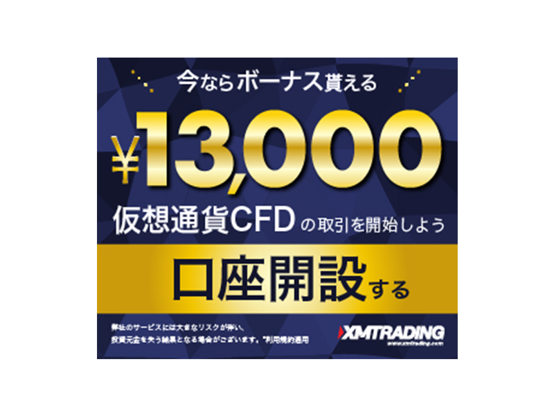 仮想通貨CFDのバナー