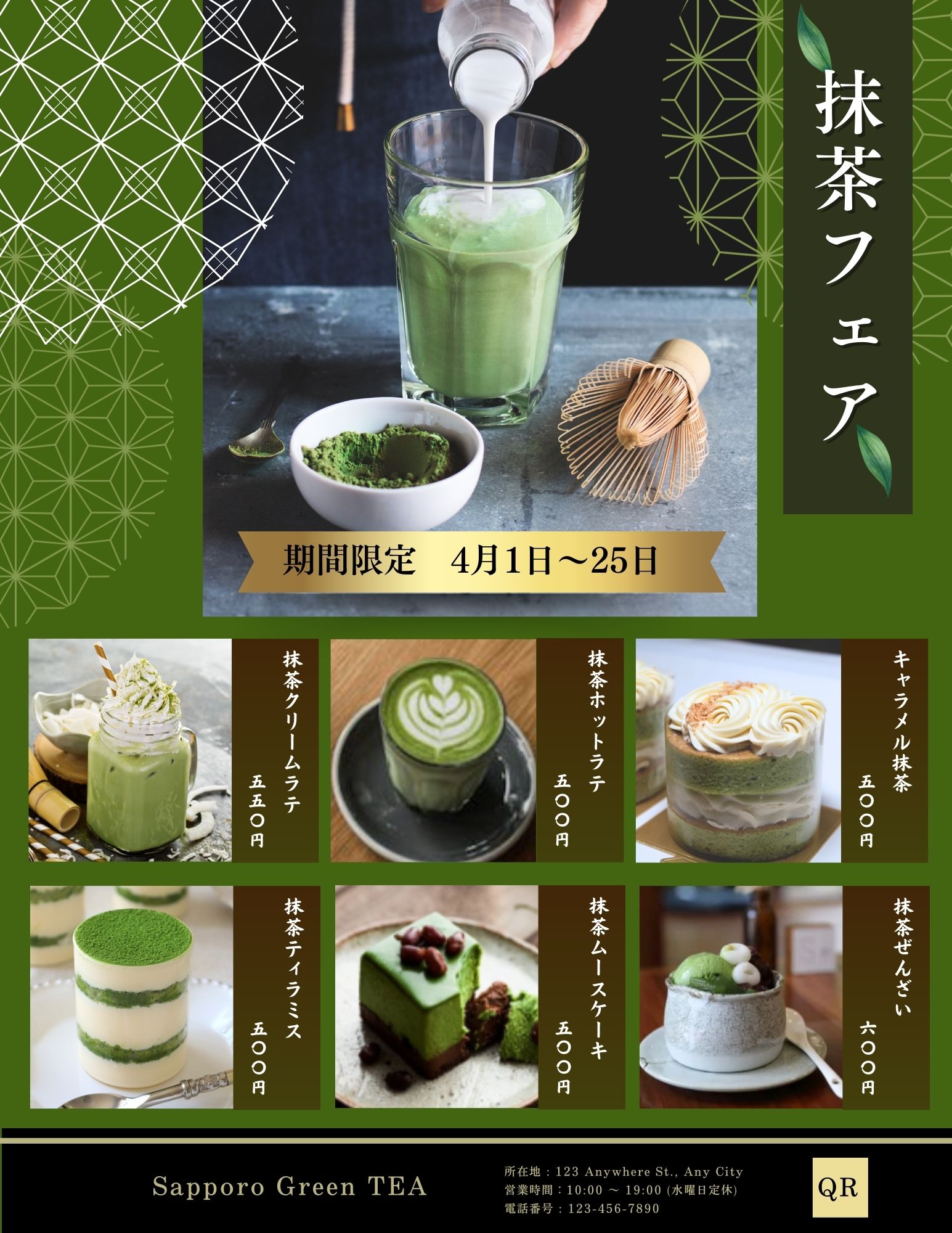 説明