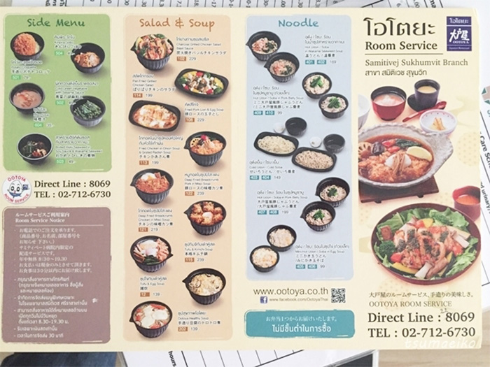 ootoya