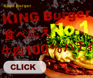 ハンバーガー店バナー
