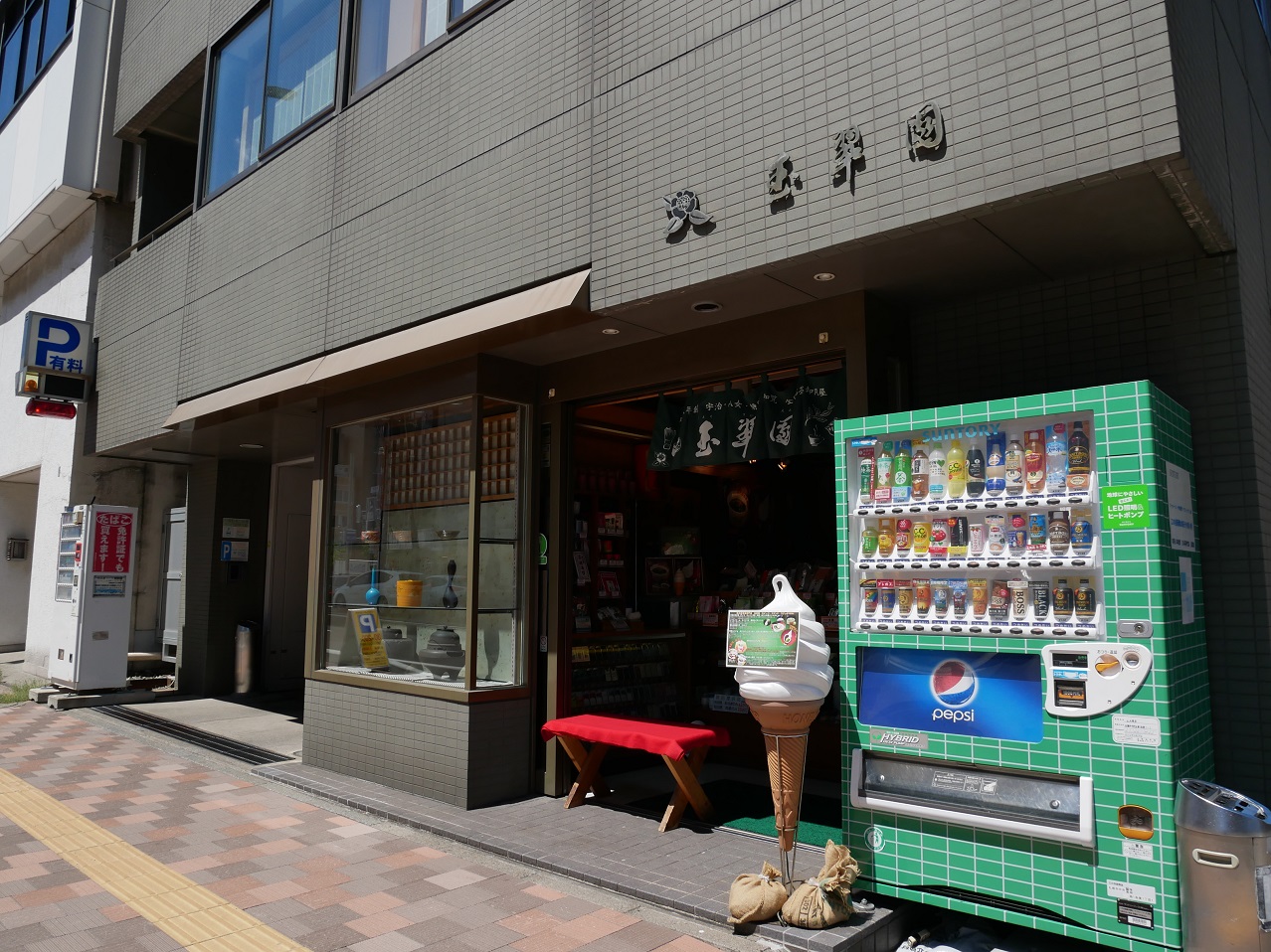 gyokusuien