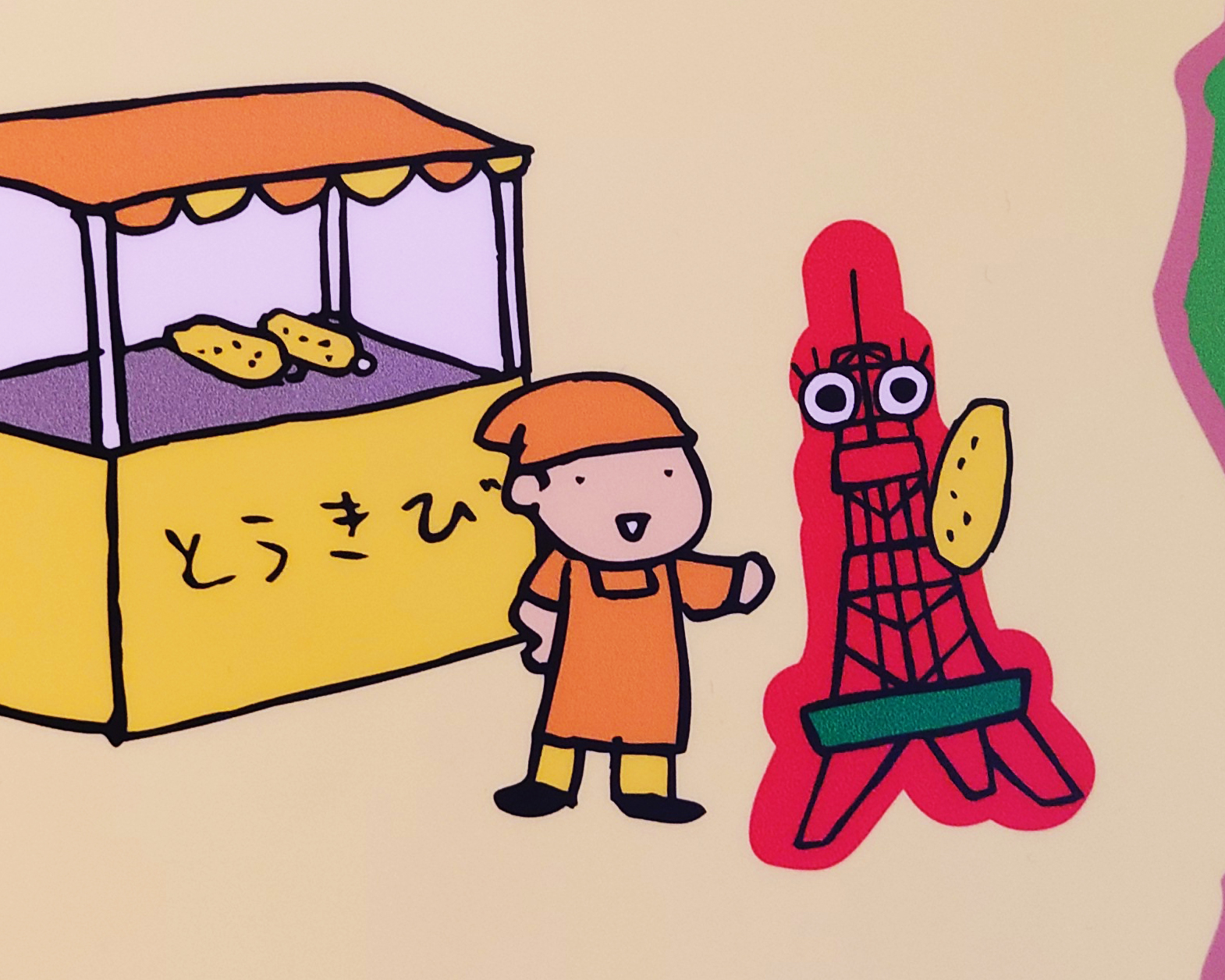 towerkey