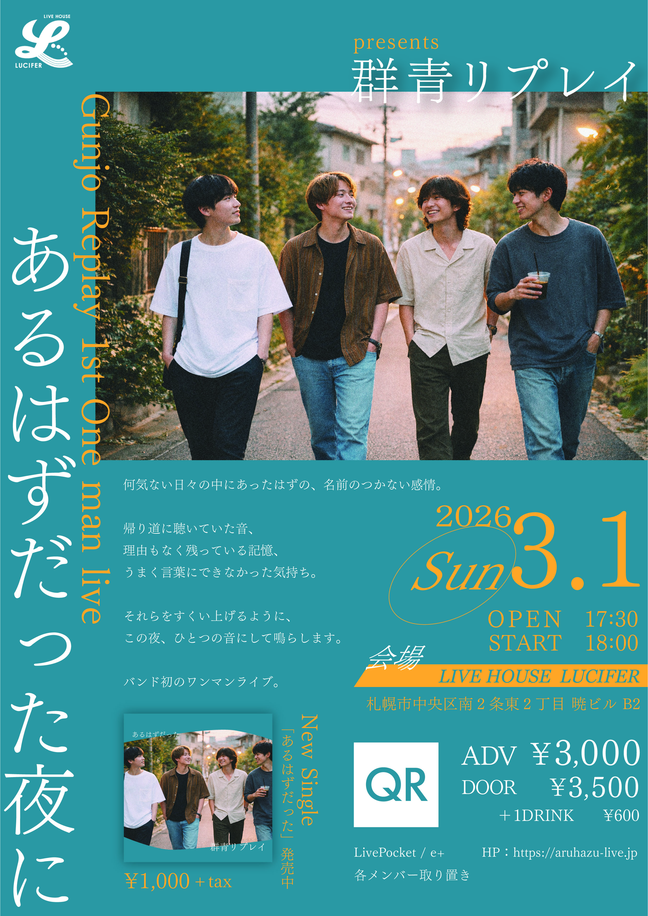 イベント情報