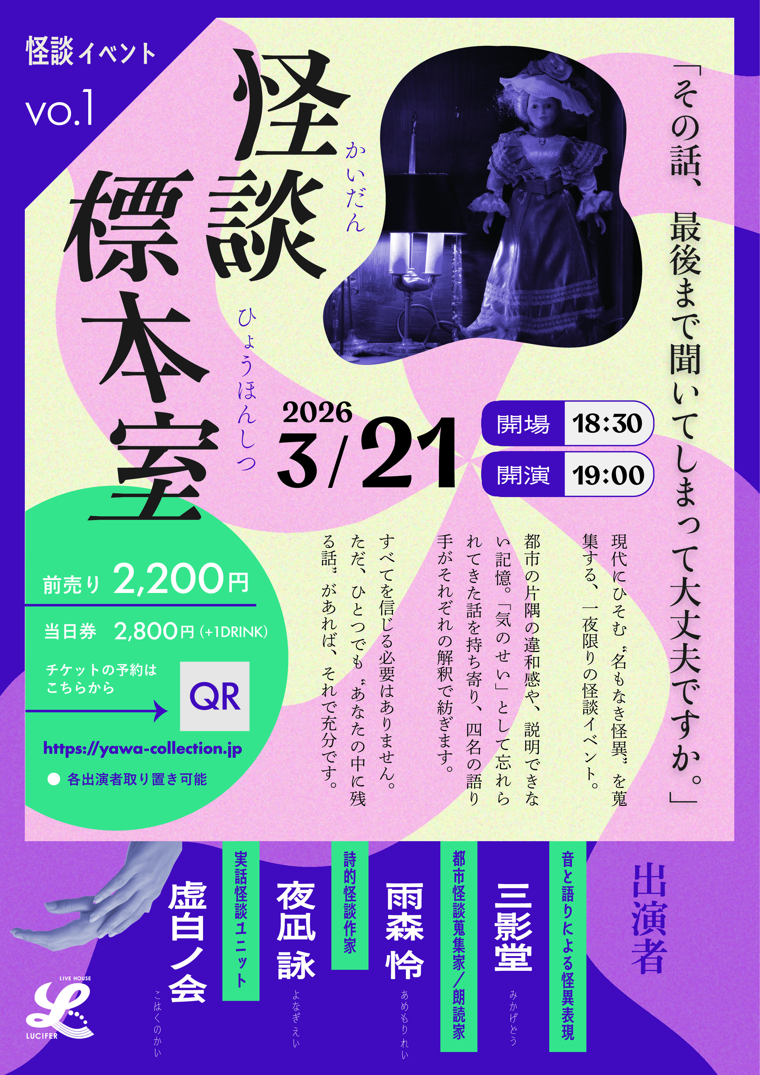 イベント情報