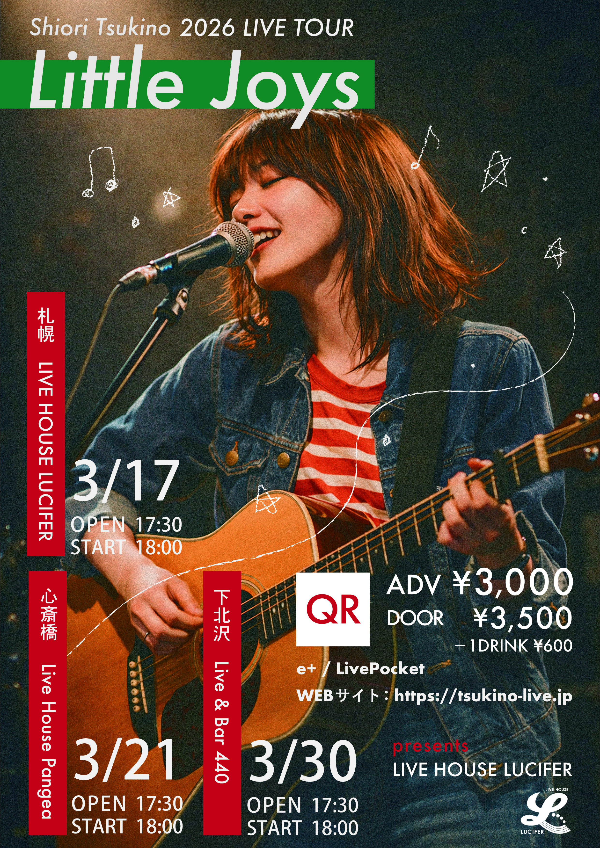 イベント情報